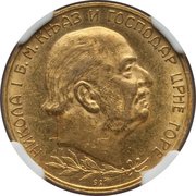20 Perpera - Nikola I obverse image