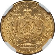 20 Perpera - Nikola I reverse image