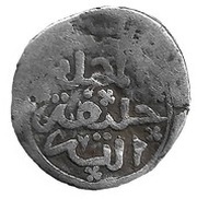 ½ Dirham - Abu Mahally al-Mahdi reverse image