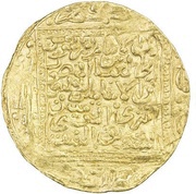 Dinar - Abu Faris ‘Abd Allah al-Wathiq obverse image
