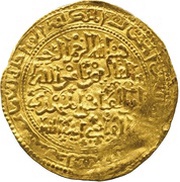 Dinar - Abu Mahally al-Mahdi Marrakesh obverse image