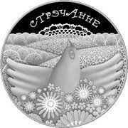 1 Rouble Candlemas, Belarus, 2010 reverse image