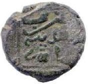 Falus - Abu Muhammad Abd Allah Al-Ghalib 3rd Standard obverse image