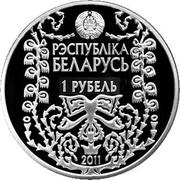 1 Rouble Maxim Bagdanovich obverse image