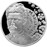 1 Rouble Maxim Bagdanovich, Belarus, 2011 reverse image