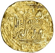Ashrafi - Abu Muhammad 'Abd Allah Marrakesh obverse image