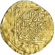 Ashrafi - Abu Muhammad 'Abd Allah Marrakesh reverse image