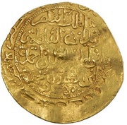 Dinar - Zaydan al-Nasir Marrakesh; type 2 obverse image