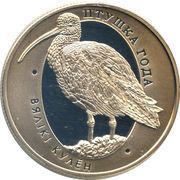 1 Rouble The Curlew, Belarus, 2011 reverse image