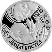 1 Rouble Motherhood, Belarus, 2011 reverse image