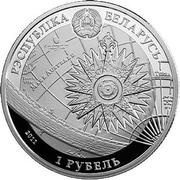 1 Rouble The Krusenstern obverse image