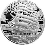 1 Rouble The Krusenstern, Belarus, 2011 reverse image