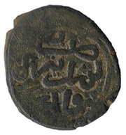 Falus - al-Rashid Fes obverse image