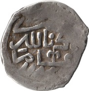 Dirham - Sidi Mohammed III 1st Standard; Miknas reverse image
