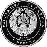 1 Rouble 90th Anniversary of Belarusbank obverse image