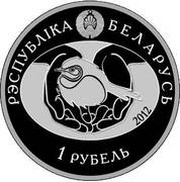 1 Rouble The Common Swift obverse image