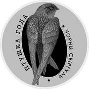 1 Rouble The Common Swift, Belarus, 2012 reverse image