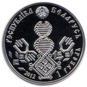 1 Rouble Fatherhood obverse image