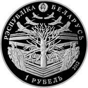 1 Rouble Maxim Tank obverse image