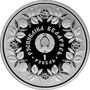 1 Rouble Pottery obverse image