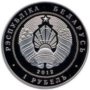1 Rouble War of 1812 obverse image