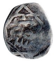 Dirham - Moulay Sulayman 4th Standard; Fes Hazrat obverse image