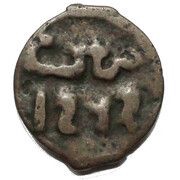 Falus - Moulay 'Abd al-Rahman 1st Standard; Marrakesh, Morocco, 1826-1834 reverse image
