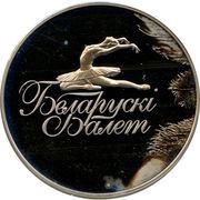 1 Rouble Belarusian Ballet, Belarus, 2013 reverse image