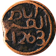 Falus - Moulay 'Abd al-Rahman 2nd Standard; Rabat al-Fath reverse image