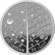 1 Rouble BPS-Sberbank, Belarus, 2013 reverse image
