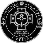 1 Rouble Christianizing of Rus obverse image