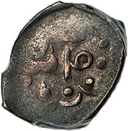 Dirham - Moulay 'Abd al-Rahman 5th Standard; Fes obverse image