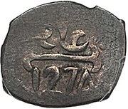 Dirham - Moulay 'Abd al-Rahman 5th Standard; Fes, Morocco, 1854-1860 reverse image
