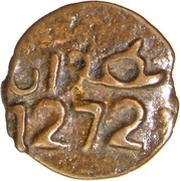 Falus - Moulay 'Abd al-Rahman 3rd Standard; Tetuan, Morocco, 1855-1856 reverse image