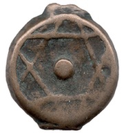 Falus - Sidi Mohammed IV 2nd Standard; without mint name obverse image