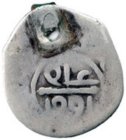 Dirham - Moulay al-Hasan I Fes Mint, Morocco, 1874 reverse image