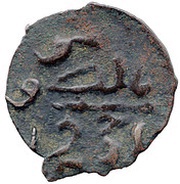 2 Falus - Moulay Sulayman Essaouira, Morocco, 1814-1820 reverse image