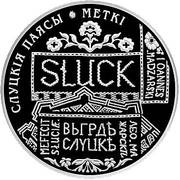 1 Rouble The Belts of Slutsk. Markings, Belarus, 2013 reverse image