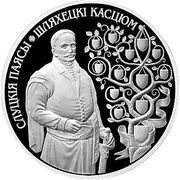 1 Rouble The Belts of Slutsk. Nobleman’s dress, Belarus, 2013 reverse image