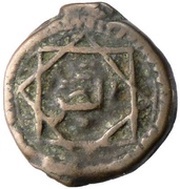 3 Falus - Moulay Sulayman Essaouira; type 1 obverse image