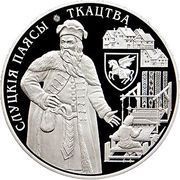 1 Rouble The Belts of Slutsk. Weaving, Belarus, 2013 reverse image