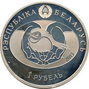 1 Rouble Hoopoe obverse image
