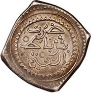 Mithqal - Sidi Mohammed III Rabat al-Fath; square type, Morocco, 1773-1775 reverse image