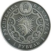 1 Rouble Pisces obverse image