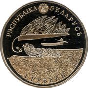 1 Rouble Arkadiy Kuleshov obverse image