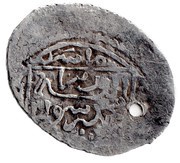 Mazuna - al-Rashid Rabat al-Fath obverse image