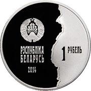 1 Rouble WWI obverse image