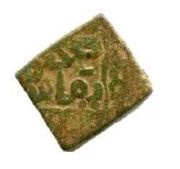 Falus - Muhammad al-Hajj ad-Dila'i obverse image
