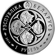 1 Rouble Least Moonwort obverse image