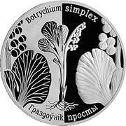 1 Rouble Least Moonwort, Belarus, 2014 reverse image